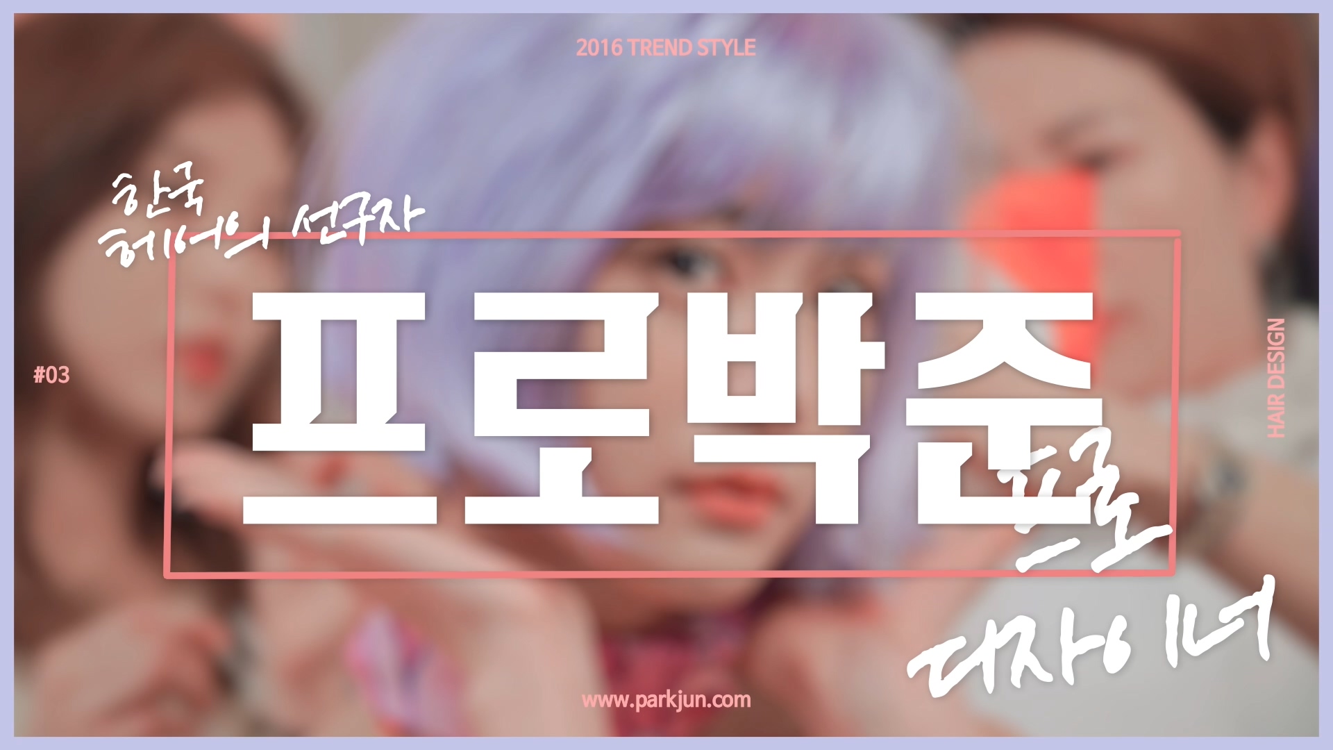 3–2.mp4_20160405_165128.077