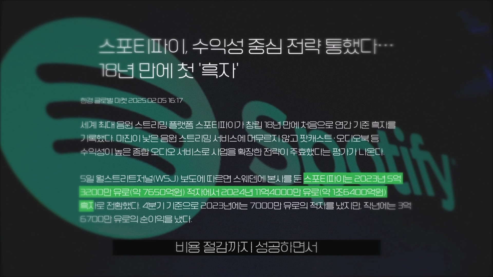 250226-t_.mp4_20260311_101631.360